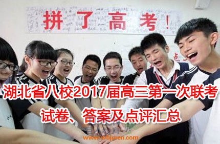 ʡУ2017һԾ𰸼