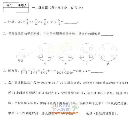 2010ϣ꼶Ծ