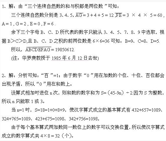 ѧʦ޸100Ŀ𰸽壩(2)