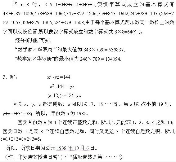 ѧʦ޸100Ŀ𰸽壩(2)