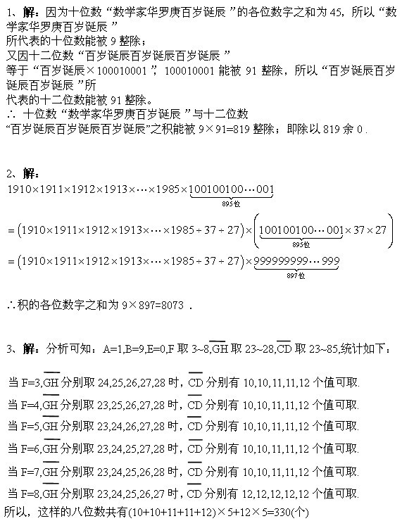 2012޸100ϰ
