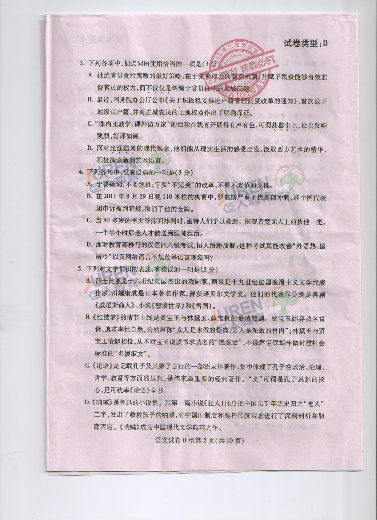 ˶ң人2012µԾ