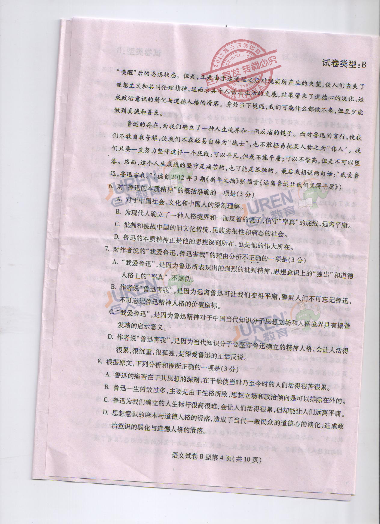 ˶ң人2012µԾ