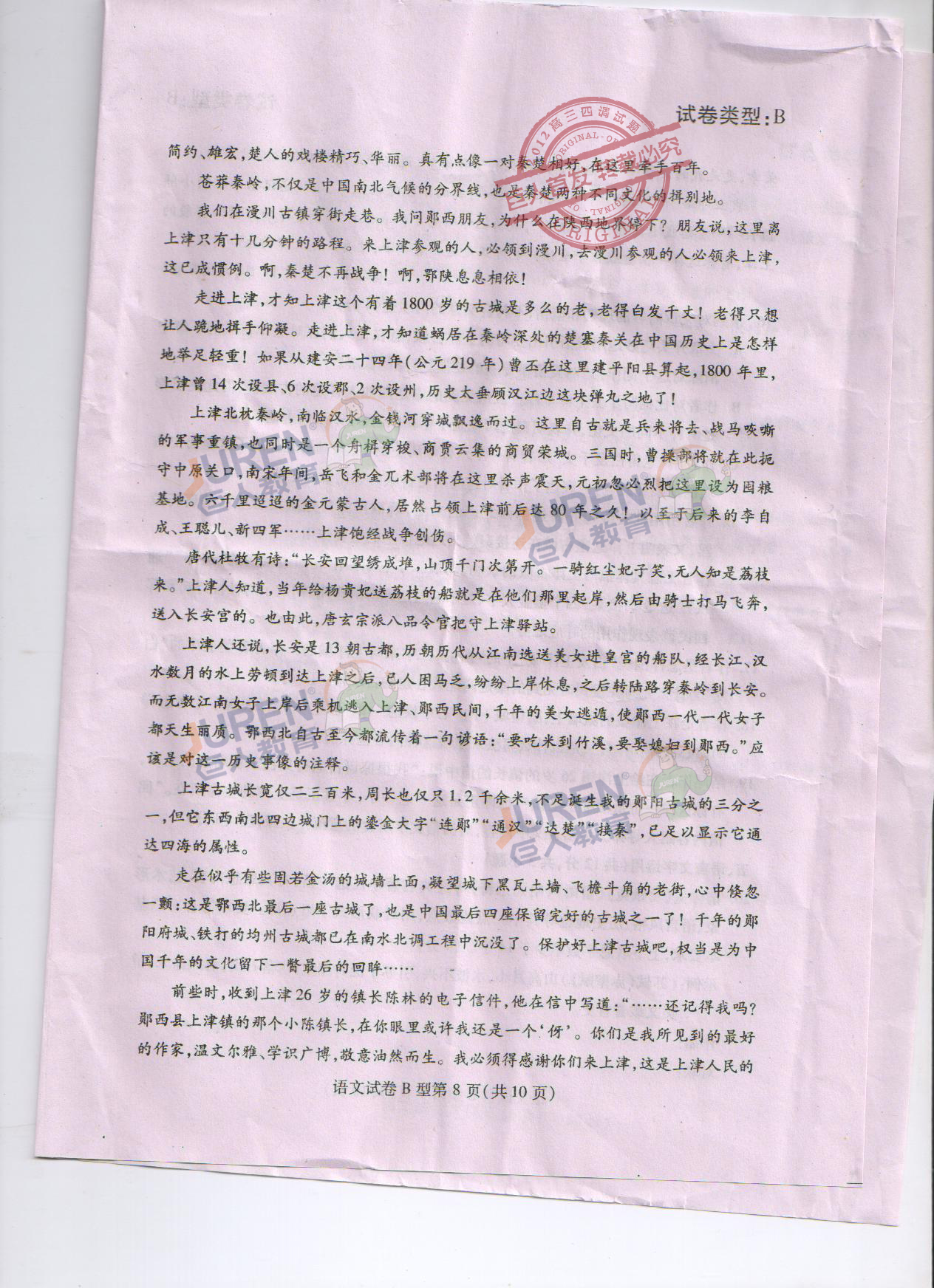 ˶ң人2012µԾ