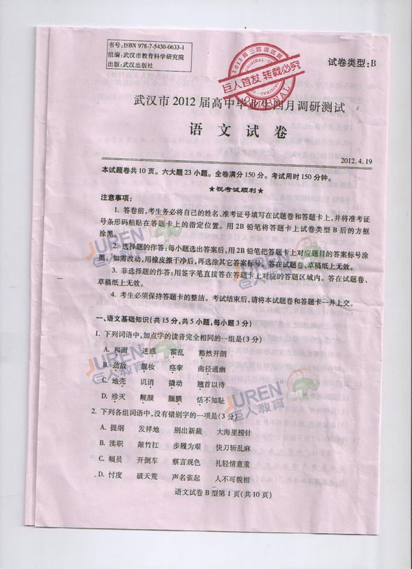 ˶ң人2012µԾ