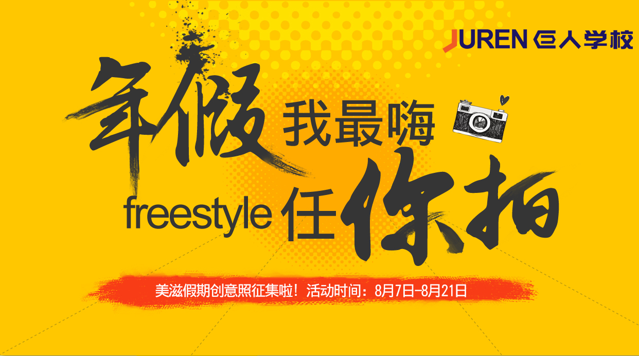 ˣfreestyleġһԼ