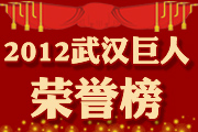 2012