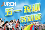 b365官网五一短训活动展