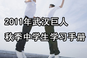 2011＾ѧѧϰֲ