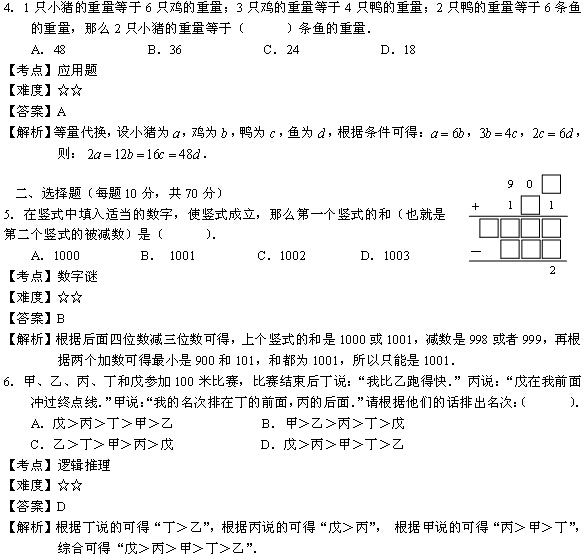 2014ѧչʾ⣨꼶