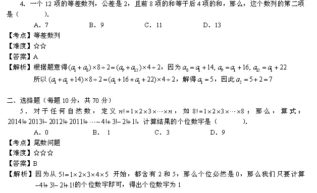 2014ѧչʾ⣨꼶