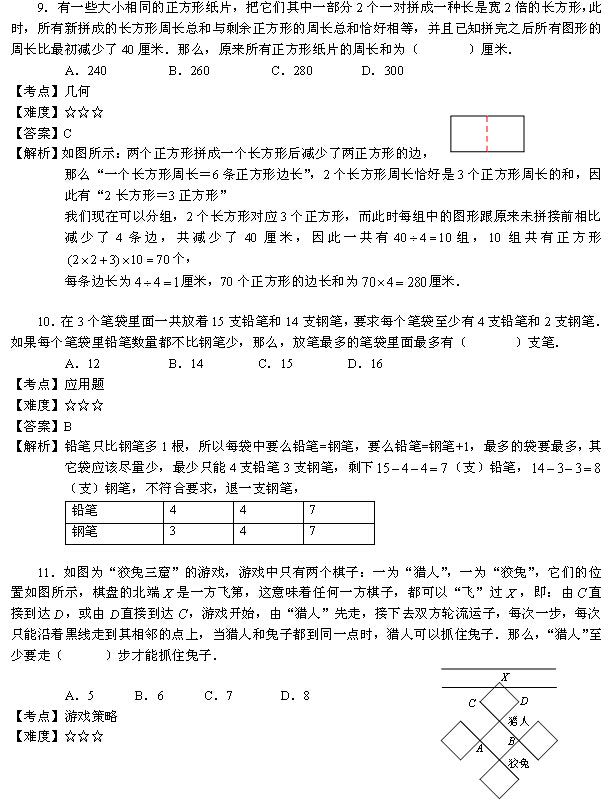 2014ѧչʾ⣨꼶