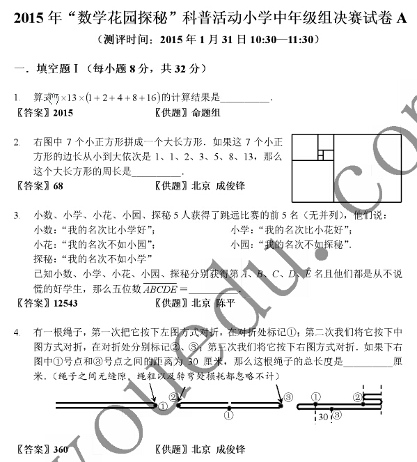 2015ꡰѧ԰̽ءС⼰