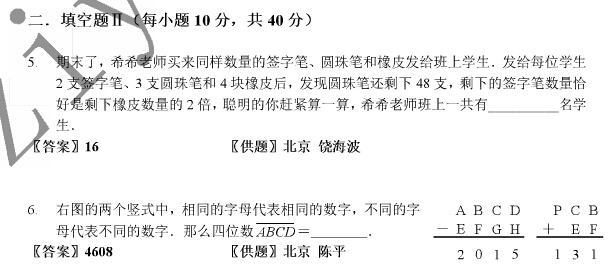 2015ꡰѧ԰̽ءС⼰