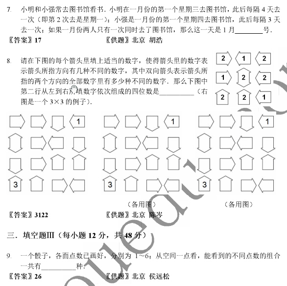 2015ꡰѧ԰̽ءС⼰