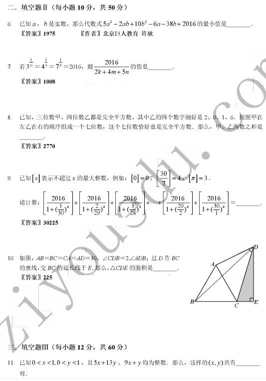 2016ꡰѧ԰̽ء꼶ԾA 