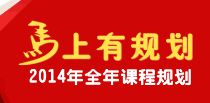 2014ȫγ̹滮